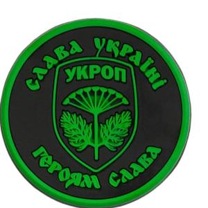 UKROP